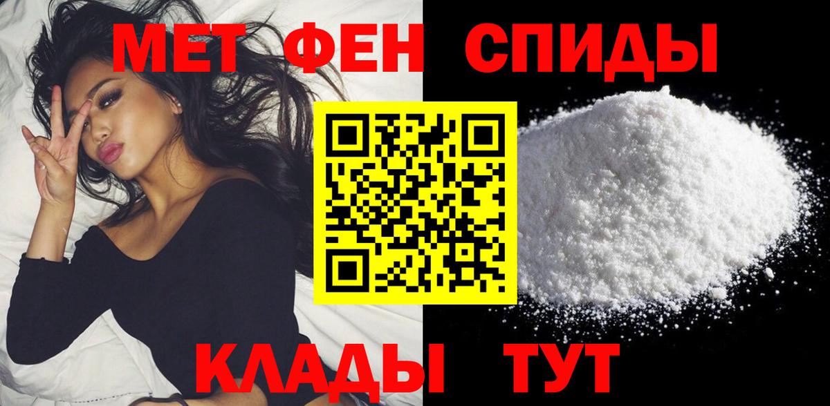 АМФЕТАМИН Premium Североморск