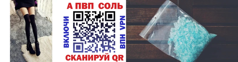 Alfa_PVP Crystall Североморск