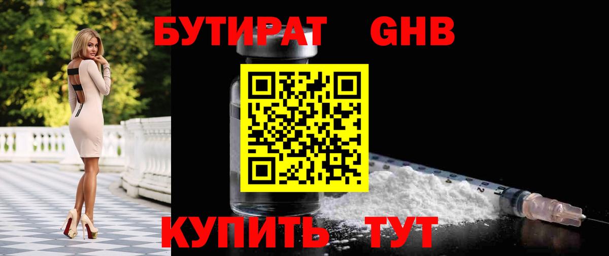 БУТИРАТ оксана Североморск