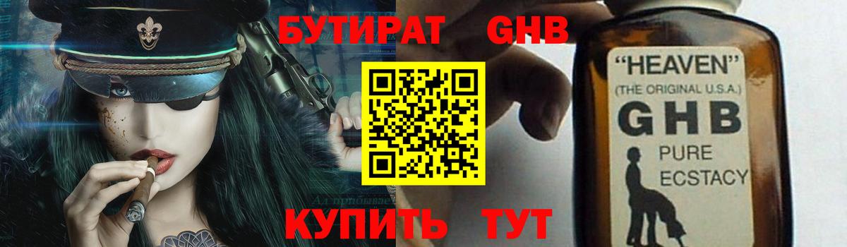 Бутират Butirat  Вход с VPN  Бутират  Североморск 