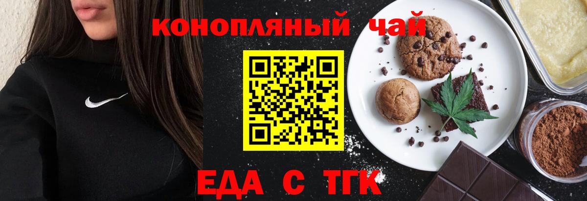 Североморск  Cannafood марихуана  Вход с VPN 
