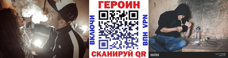 ГЕРОИН VHQ  kraken вход  Североморск 