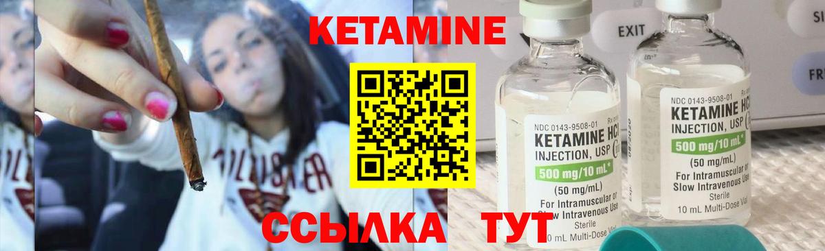 КЕТАМИН VHQ Североморск