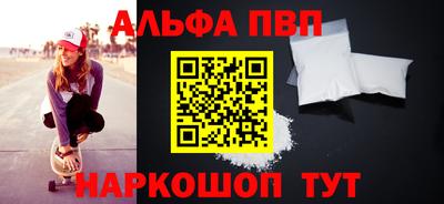 Альфа ПВП Татарск