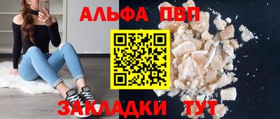 Альфа ПВП Татарск