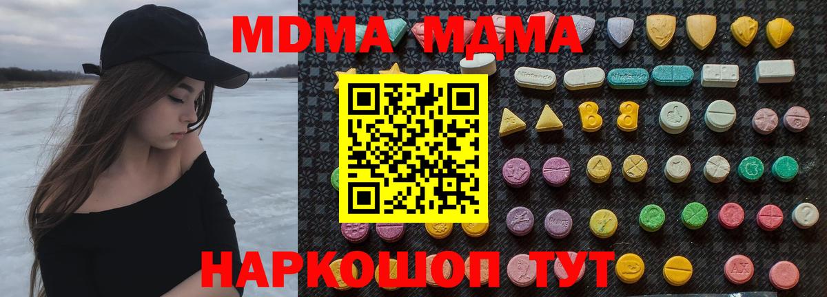 МДМА crystal  Вход с VPN  Североморск 