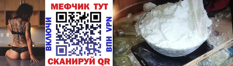 Мефедрон mephedrone наркотики Североморск