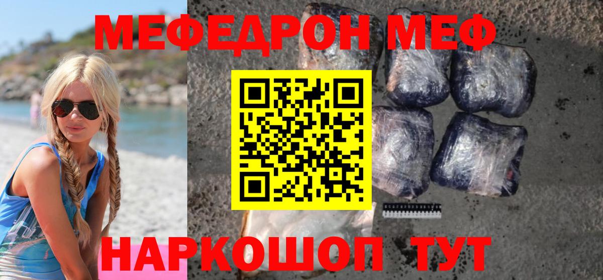 Меф VHQ  Вход с VPN  Североморск  Мефедрон  Меф VHQ  Мефедрон 
