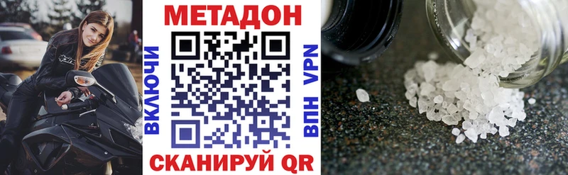 цена Североморск Метадон methadone