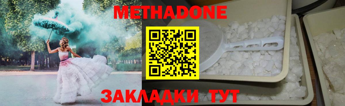 Метадон мёд  MEGA зеркало  МЕТАДОН белоснежный  Североморск  Вход с VPN 