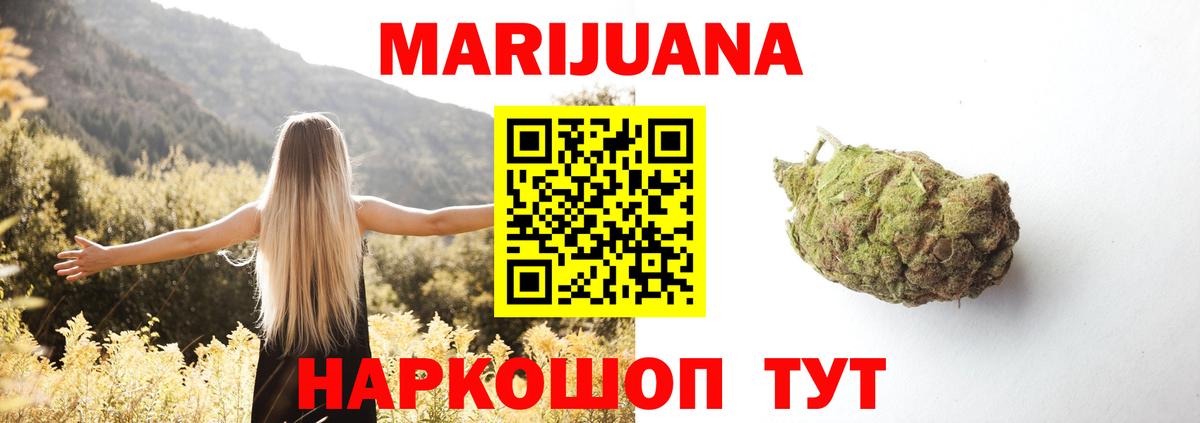 Марихуана Bruce Banner Североморск